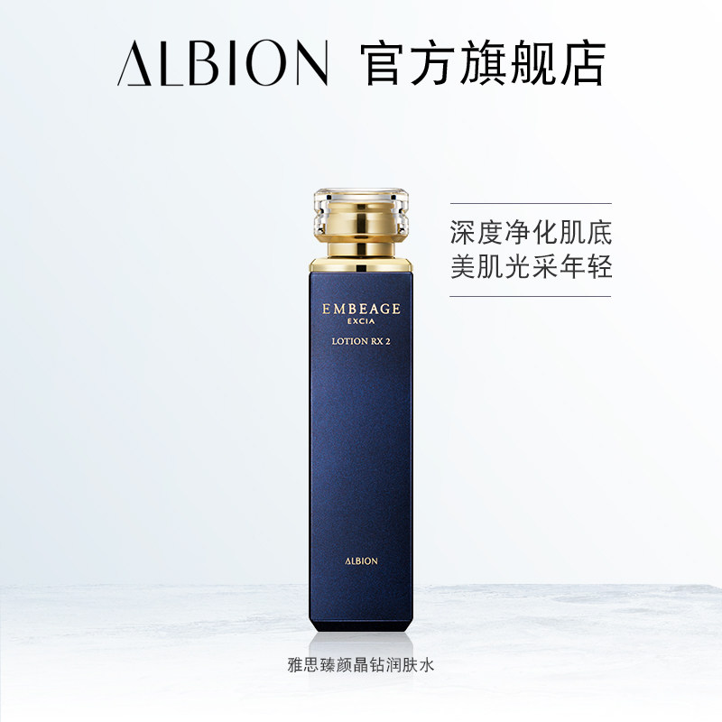  ALBION澳尔滨化妆水/爽肤水