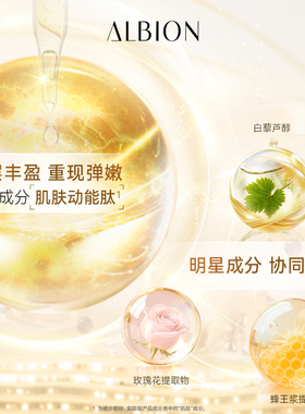 澳尔滨优活丰盈渗透乳液