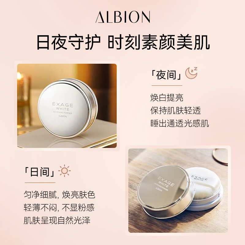 【开学季】澳尔滨晚安粉蜜粉饼养肤美白粉控油持久定妆提亮正品