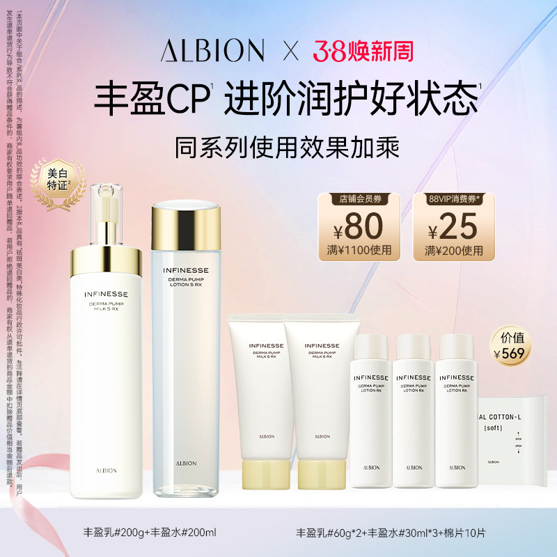 【直播节限时礼】澳尔滨优活润白水乳美白抗衰老套装淡斑补水紧致