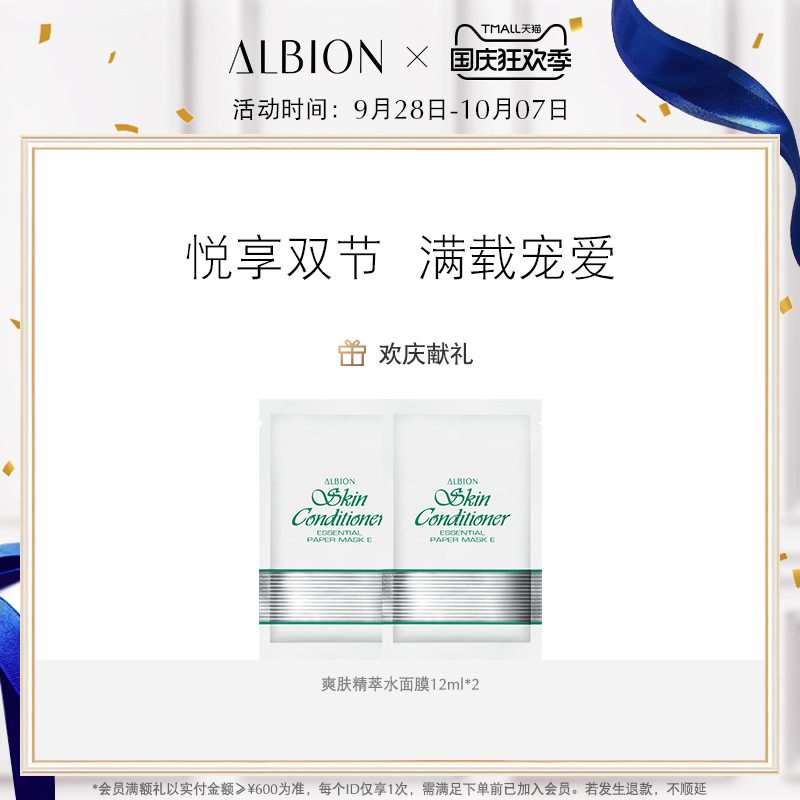 奥碧虹修护防晒隔离乳多重防晒双重隔离 ALBION 奥碧虹修护防晒隔离乳多重防晒双重隔离 ALBION