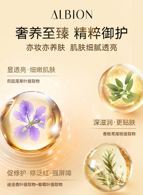 【重磅新品】澳尔滨雅思钻采晶润妆前乳隔离保湿防晒修护官方正品