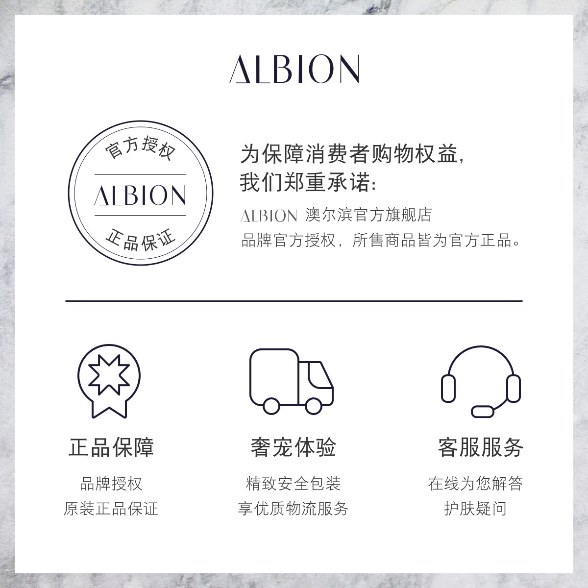 albion澳尔滨健康水奥尔滨爽肤水 ALBION澳尔滨化妆水/爽肤水