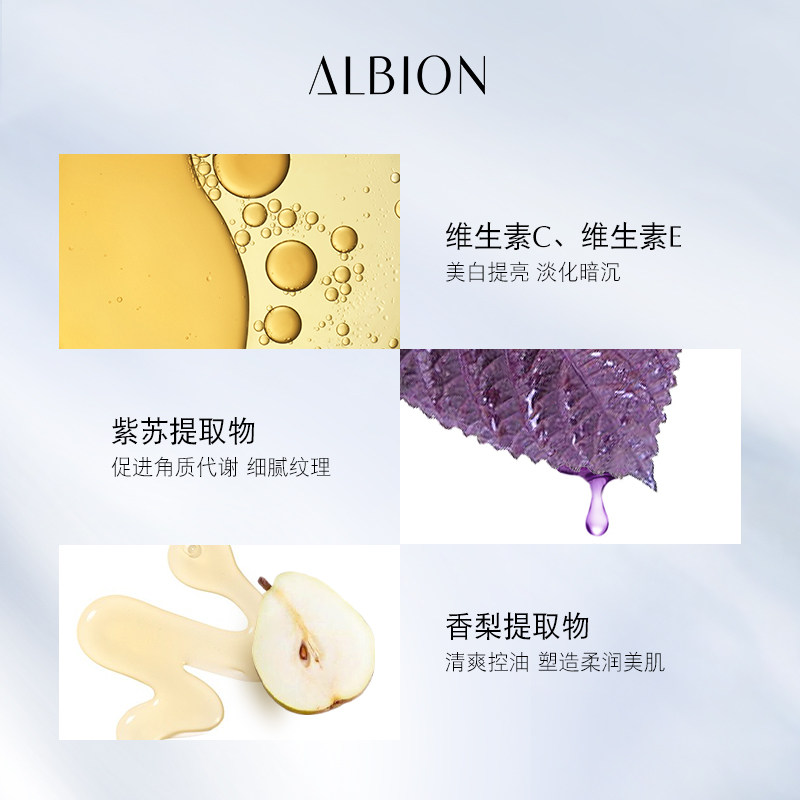 albion澳尔滨清新焕白晶透美白粉 ALBION澳尔滨粉饼