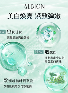 澳尔滨鲜亮水美白补水紧致抗皱