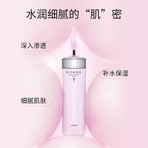 澳尔滨渗透乳清新柔润乳液补水保湿滋润肌肤护肤品润肤乳官方正品 - 图1