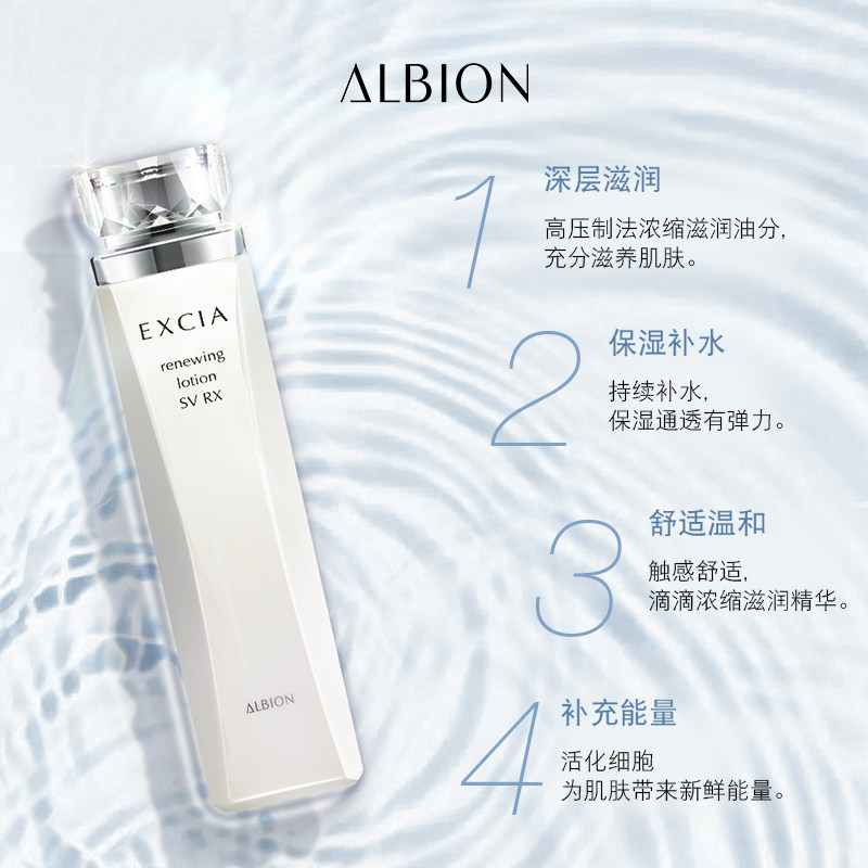 albion奥碧虹雅思臻颜赋活乳奥尔滨 ALBION澳尔滨面部护理套装