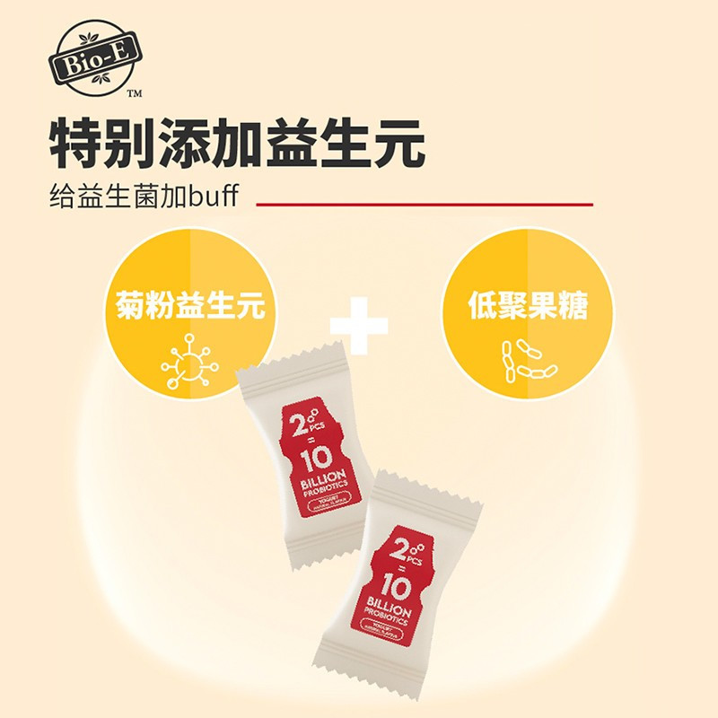 【买3发5袋】澳洲bioe益生菌多多片成人三大益生元益生菌30片/袋