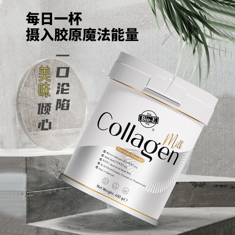 澳洲bioe进口燕窝鱼胶胶原蛋白奶粉小分子collagen肽粉成人奶粉