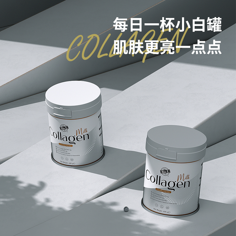 bioe旗舰店澳洲bioe胶原蛋白燕窝奶粉分子鱼胶正品燕窝奶粉非口服液态饮2