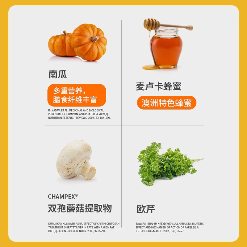 Bio-E澳洲南瓜酵素饮果蔬浓缩原浆益生元饮品便携袋装官方旗舰店