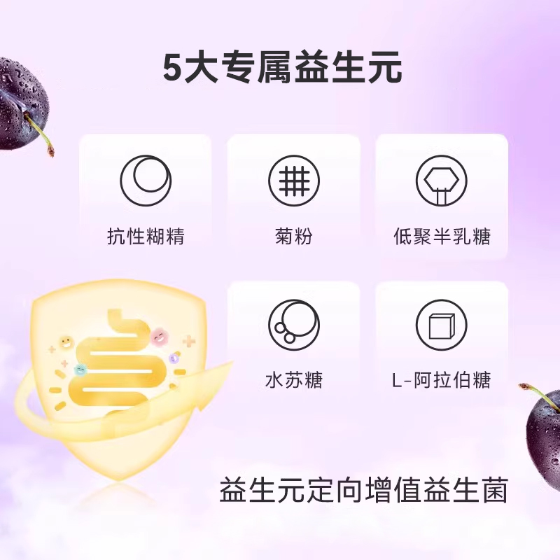 【Angelababy同款】Bio-E908西梅酵素果蔬饮益生元饮品膳食纤维