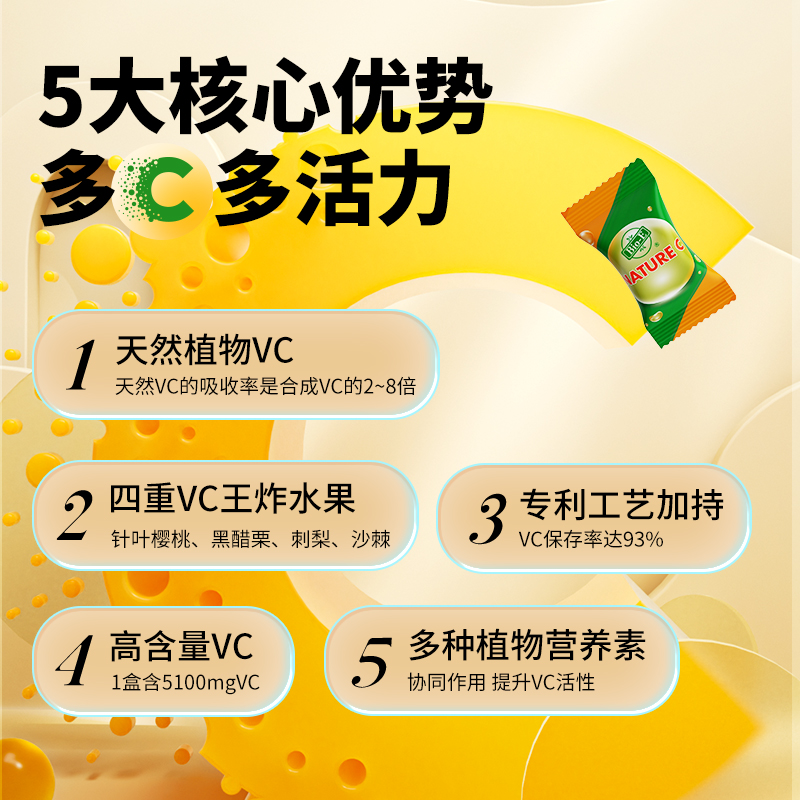 【Angelababy同款】Bioe天然维生素C巴西针叶樱桃vc咀嚼片