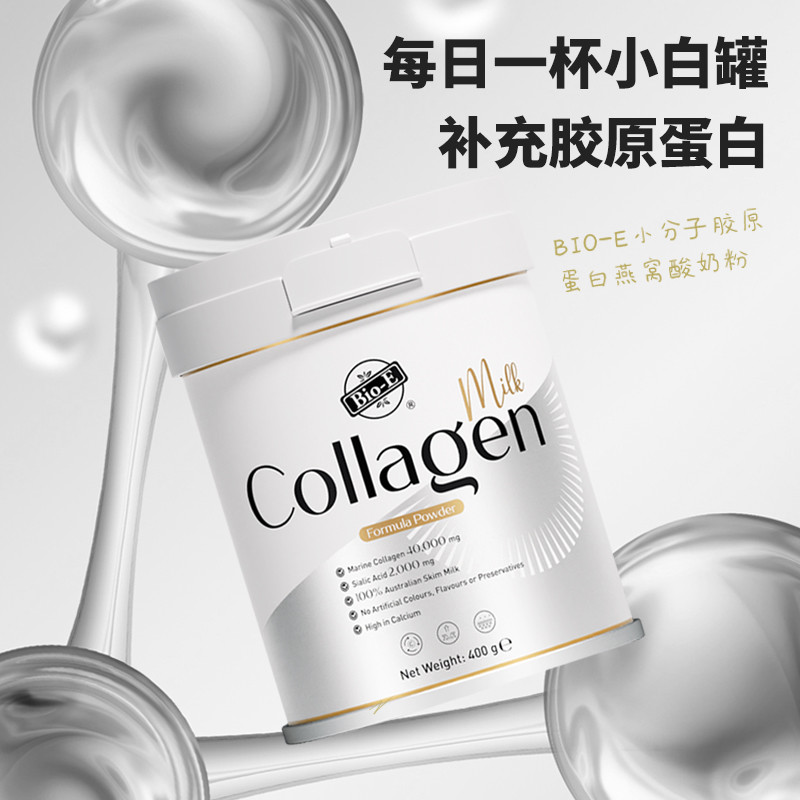 澳洲进口燕窝鱼胶胶原蛋白奶粉小分子鱼胶collagen肽粉成人奶粉 - 图3