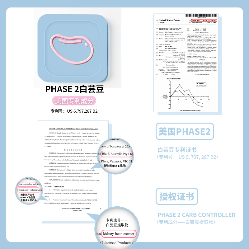 bioe旗舰店Bioe白芸豆酵素片酸奶孝素非果冻果蔬饮嗨吃酵素1