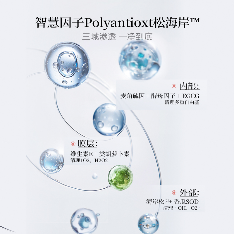 【Angelababy同款】BioE白瓷娃娃5.0胶原蛋白肽口服液番茄白白饮