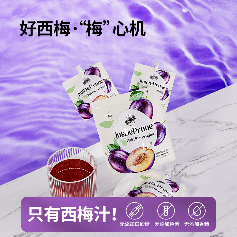 【9袋装】bioe西梅汁浓缩果蔬汁西梅酵素无番泻苷成分140ml*3/袋-图1