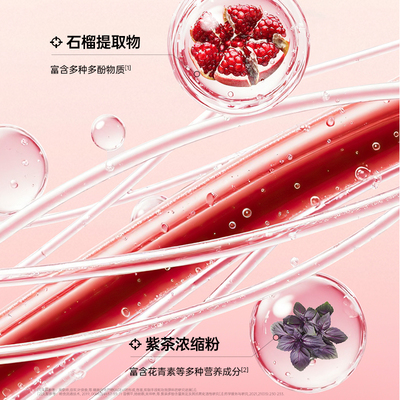 【bioe官方旗舰店】白番茄饮5.0红石榴饮御糖饮女性抗糖液组合装