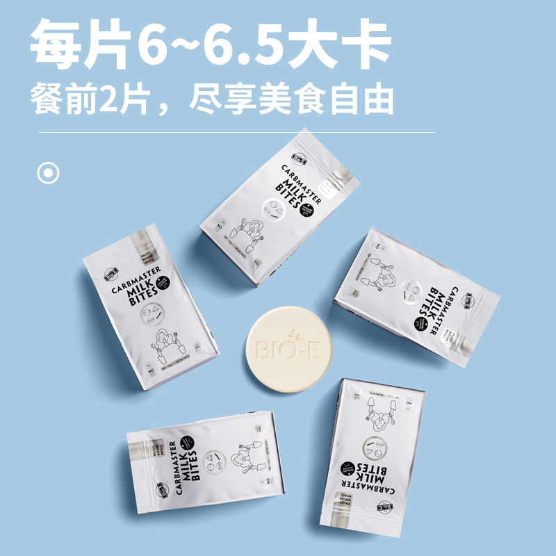 bioe旗舰店Bioe白芸豆酵素片酸奶孝素非果冻果蔬饮嗨吃酵素2