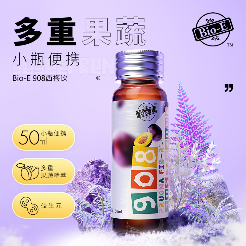 【6盒装】关晓彤推荐bioe908西梅汁