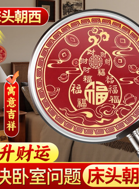 百福葫芦贴【解决床头朝西】大门对大门招财葫芦摆件招财卧室摆件