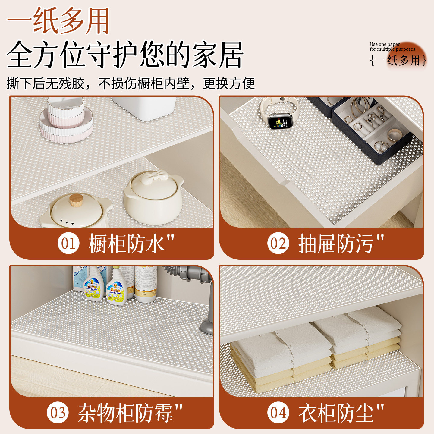 【食品级】抽屉垫纸橱柜防水防潮垫厨房衣柜子鞋柜防脏防霉保护垫,淘宝优惠券,粉丝福利购,淘宝优惠卷
