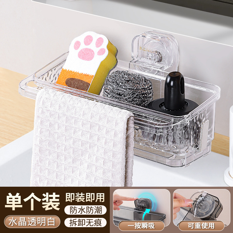 吸盘厨房置物架抹布收纳沥水架免打孔壁挂调料架子浴缸置物架 - 图1