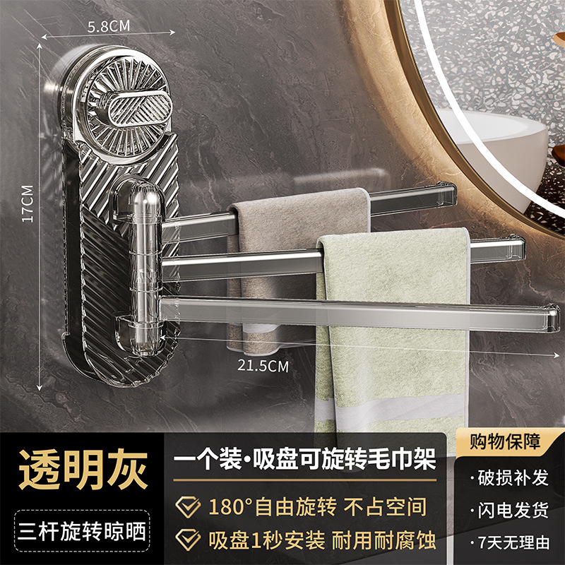 吸盘厨房抹布架旋转多杆壁挂沥水架置物架水槽海绵挂架挂杆脸盆架 - 图2