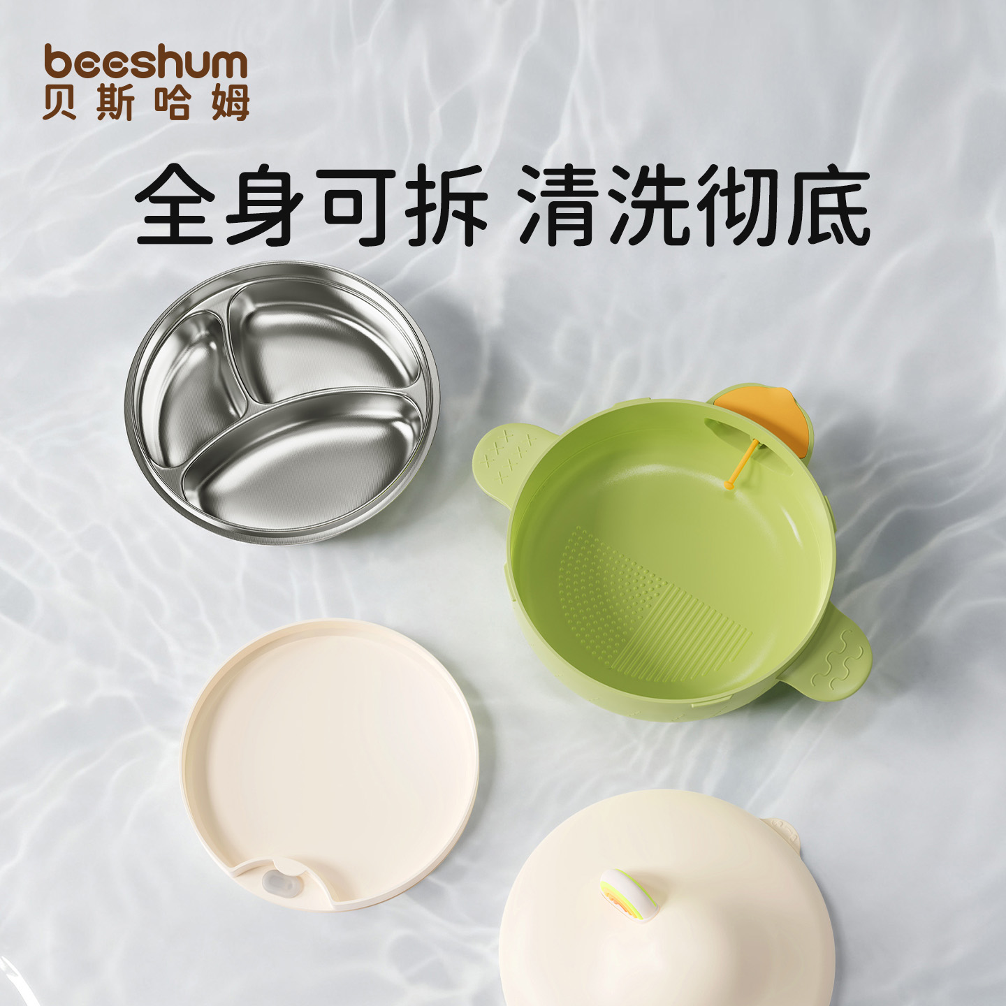 beeshum彩虹餐盘宝宝吃饭专用注水保温吸盘式宝宝自主进食辅食碗 - 图3
