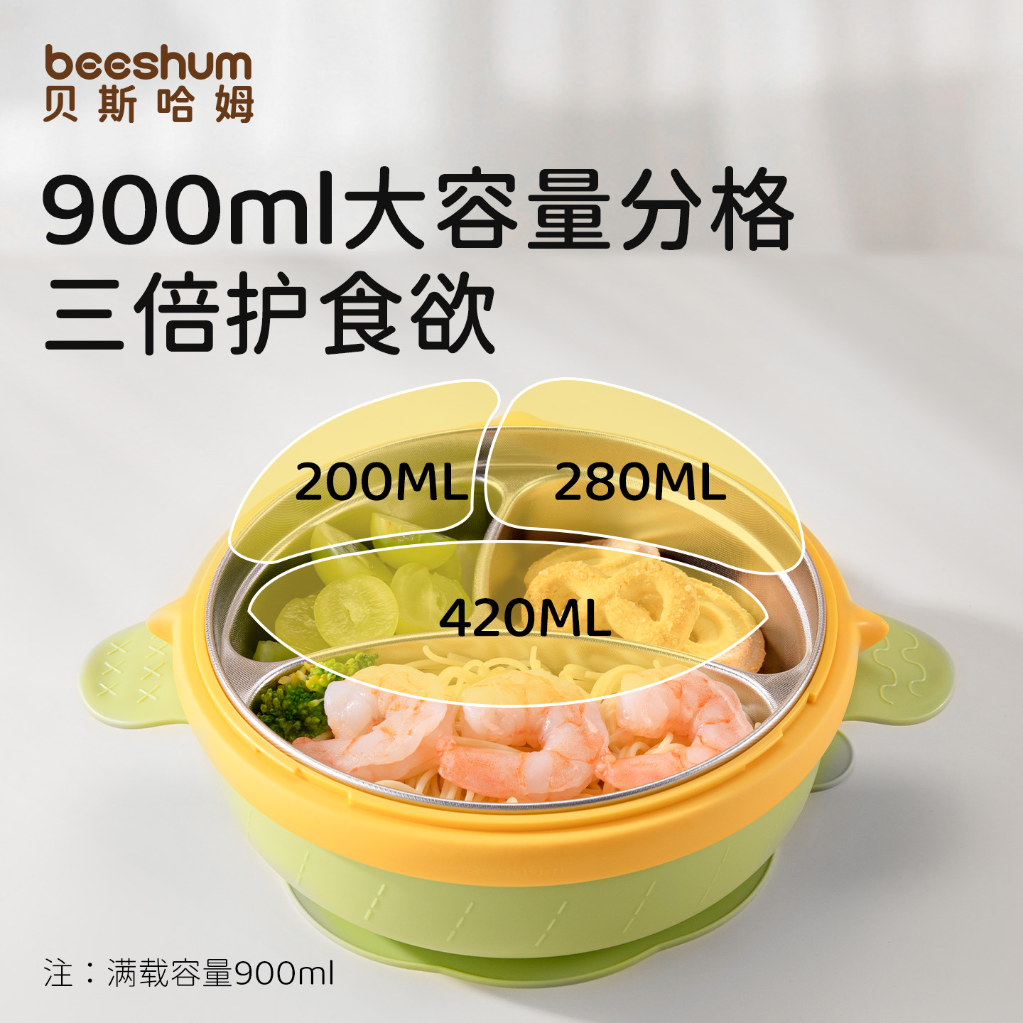 beeshum彩虹餐盘宝宝吃饭专用注水保温吸盘式宝宝自主进食辅食碗 - 图0