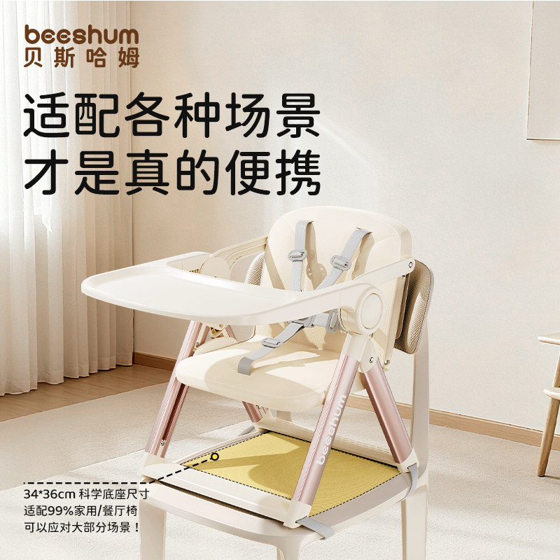 beeshum宝宝便携餐椅一岁以上儿童外出椅矮款可折叠婴幼儿学坐椅,淘宝优惠券,粉丝福利购,淘宝优惠卷