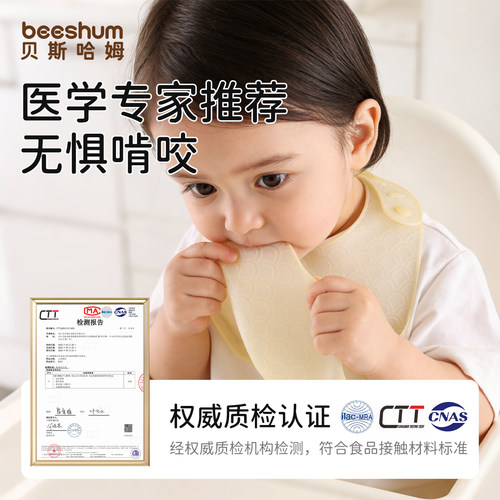 beeshum宝宝围兜辅食婴儿饭兜硅胶儿童吃饭专用小孩防水6月轻薄嘴 - 图1