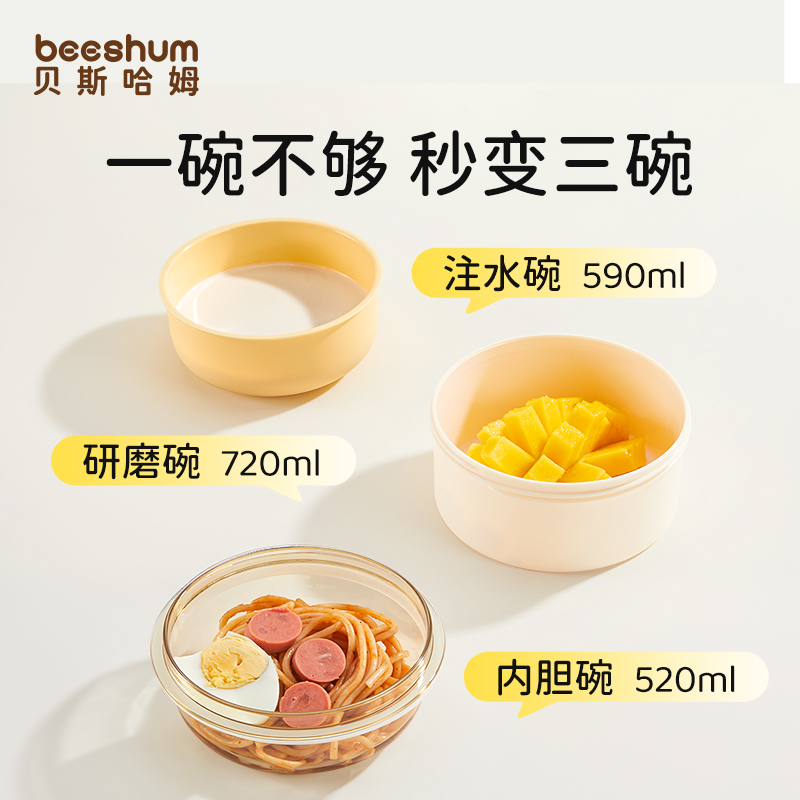 beeshum宝宝辅食碗婴幼儿专用米粉注水保温碗恒温不锈钢儿童餐具 - 图2