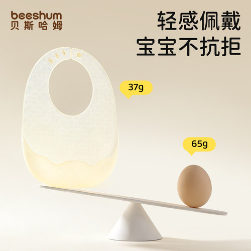 beeshum宝宝围兜辅食婴儿饭兜硅胶儿童吃饭专用小孩防水6月轻薄嘴 - 图3