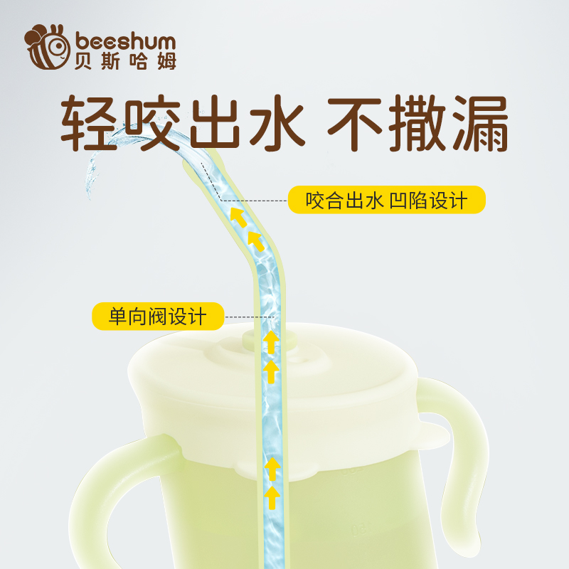 beeshum贝斯哈姆企鹅斜口学饮杯宝宝防摔直饮杯儿童吸管喝水杯子