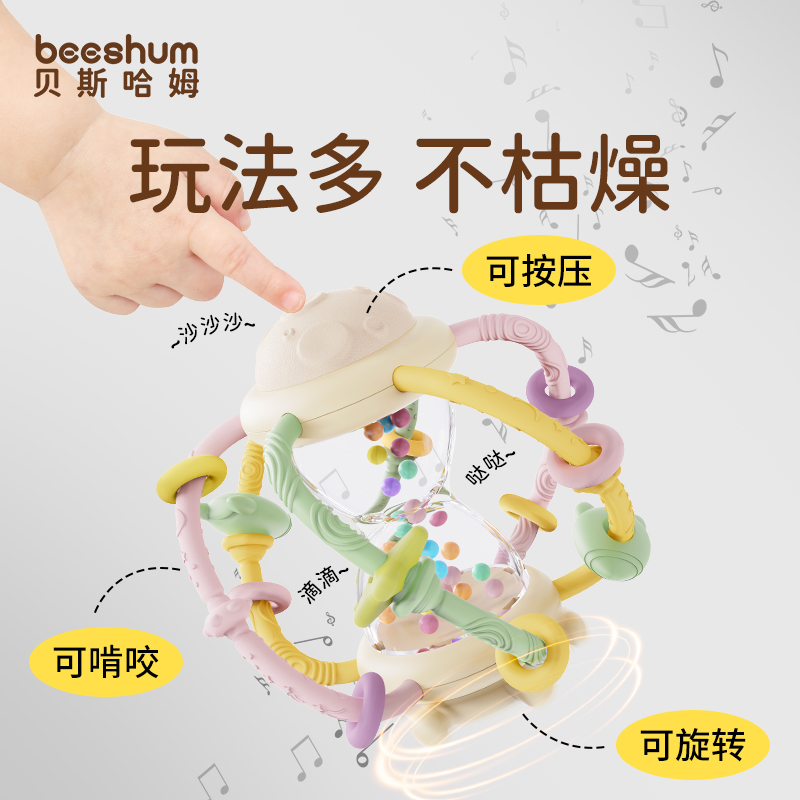 beeshum曼哈顿手抓球婴儿硅胶牙胶婴儿防吃手小月龄一岁宝宝玩具