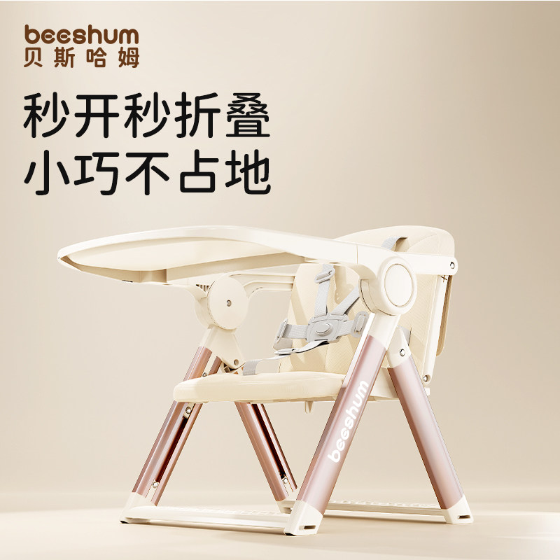 beeshum宝宝便携餐椅一岁以上儿童外出椅矮款可折叠婴幼儿学坐椅,淘宝优惠券,粉丝福利购,淘宝优惠卷