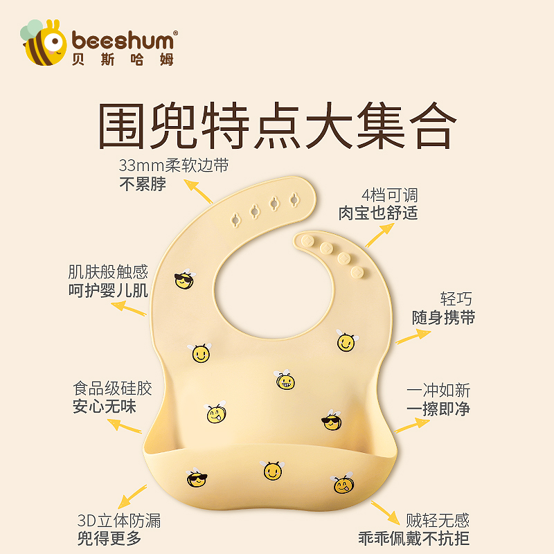 beeshum贝斯哈姆宝宝吃饭围兜超软婴儿防水围嘴辅食硅胶饭兜防脏