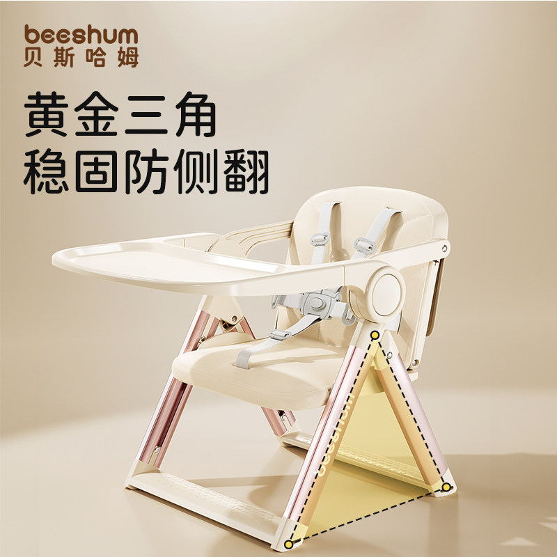 beeshum宝宝便携餐椅一岁以上儿童外出椅矮款可折叠婴幼儿学坐椅,淘宝优惠券,粉丝福利购,淘宝优惠卷