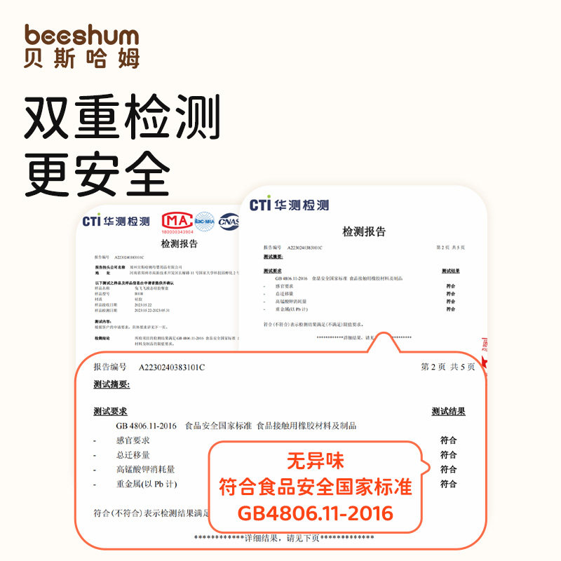 贝斯哈姆兔飞飞宝宝餐盘婴儿吸盘式硅胶碗辅食盘儿童专用分格餐具,淘宝优惠券,粉丝福利购,淘宝优惠卷