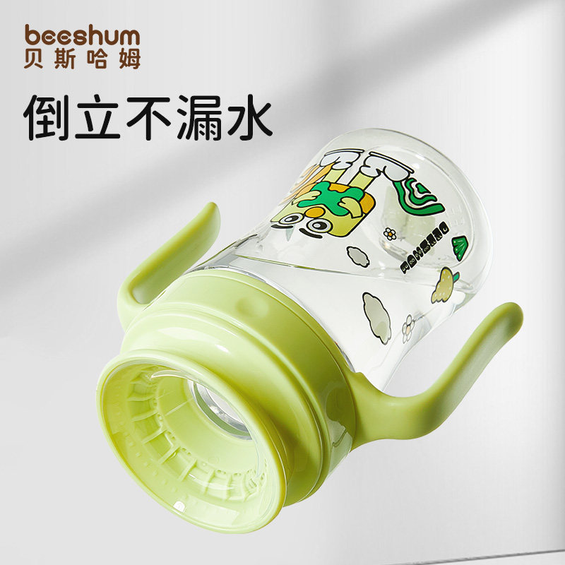 beeshum宝宝学饮杯婴儿防呛嘬口杯6个月以上儿童水杯家用直饮杯子,淘宝优惠券,粉丝福利购,淘宝优惠卷