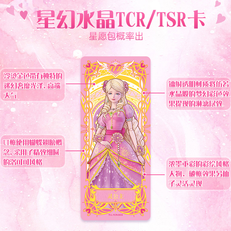 正版叶罗丽卡片星愿包第5弹4弹稀有卡儿童心愿仙境收藏卡盲盒卡牌 - 图1