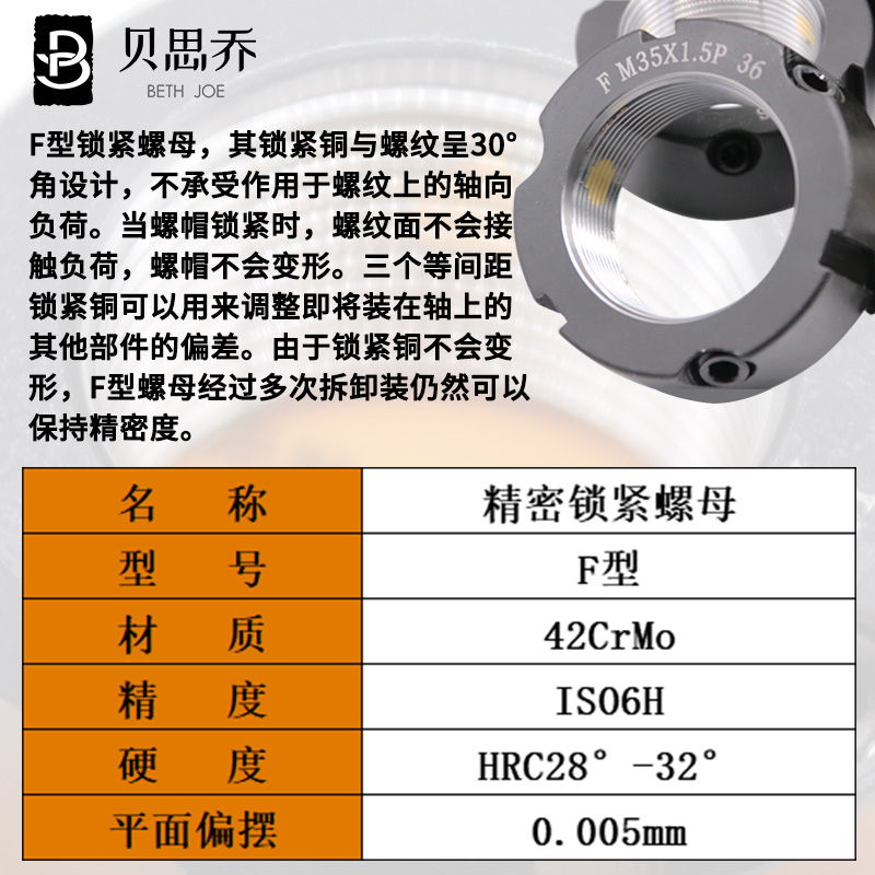 精密F型牙腹锁紧螺母 主轴并轴承丝杆杠锁定圆车机床防松止退螺帽