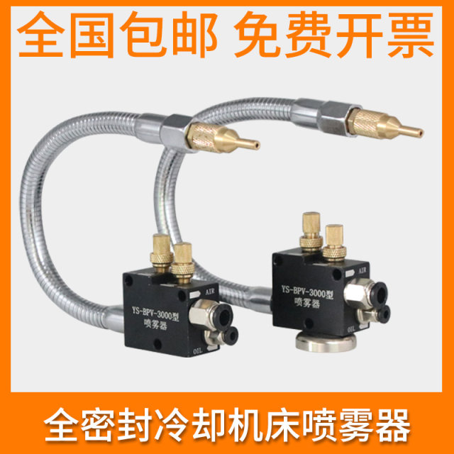 Metal tube machine sprayer Bethcho cooling and dust removal