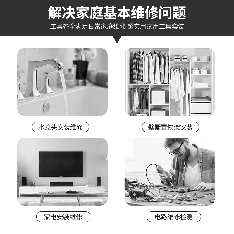 瑞德家庭常用工具箱家用套装维修五金大全组合日常修理全套万能-图2