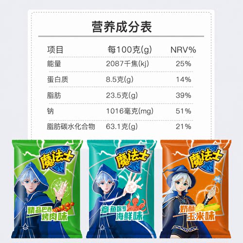 魔法士干脆面薯你脆章鱼保罗海鲜味35g*30包方便面干吃整箱装零食 - 图3
