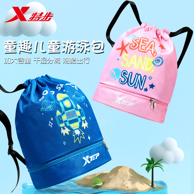 特步游泳包干湿分离防水沙滩双肩包 特步碧绱游泳专用包