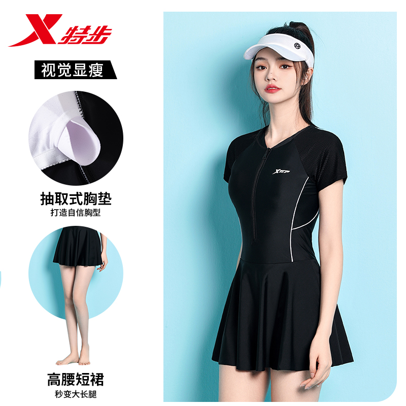 特步游泳衣女士泡温泉保守2025新款爆款显瘦遮肚连体专业大码泳装
