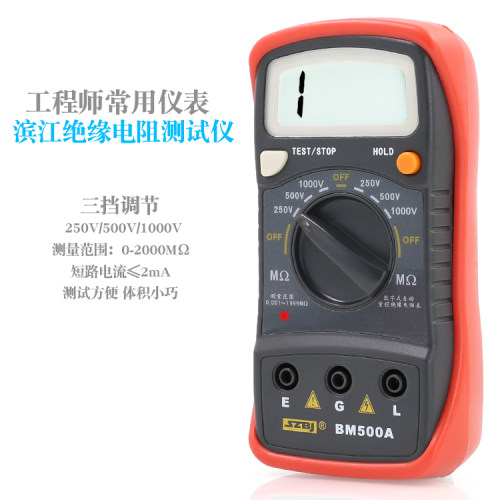 滨江BM500A数字绝缘电阻测试仪 电子摇表1000V 250V兆欧表电阻表 - 图1
