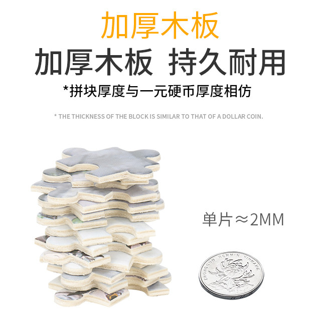 木质拼图1000片成人成年益智玩具 口锋玩具拼图/拼板